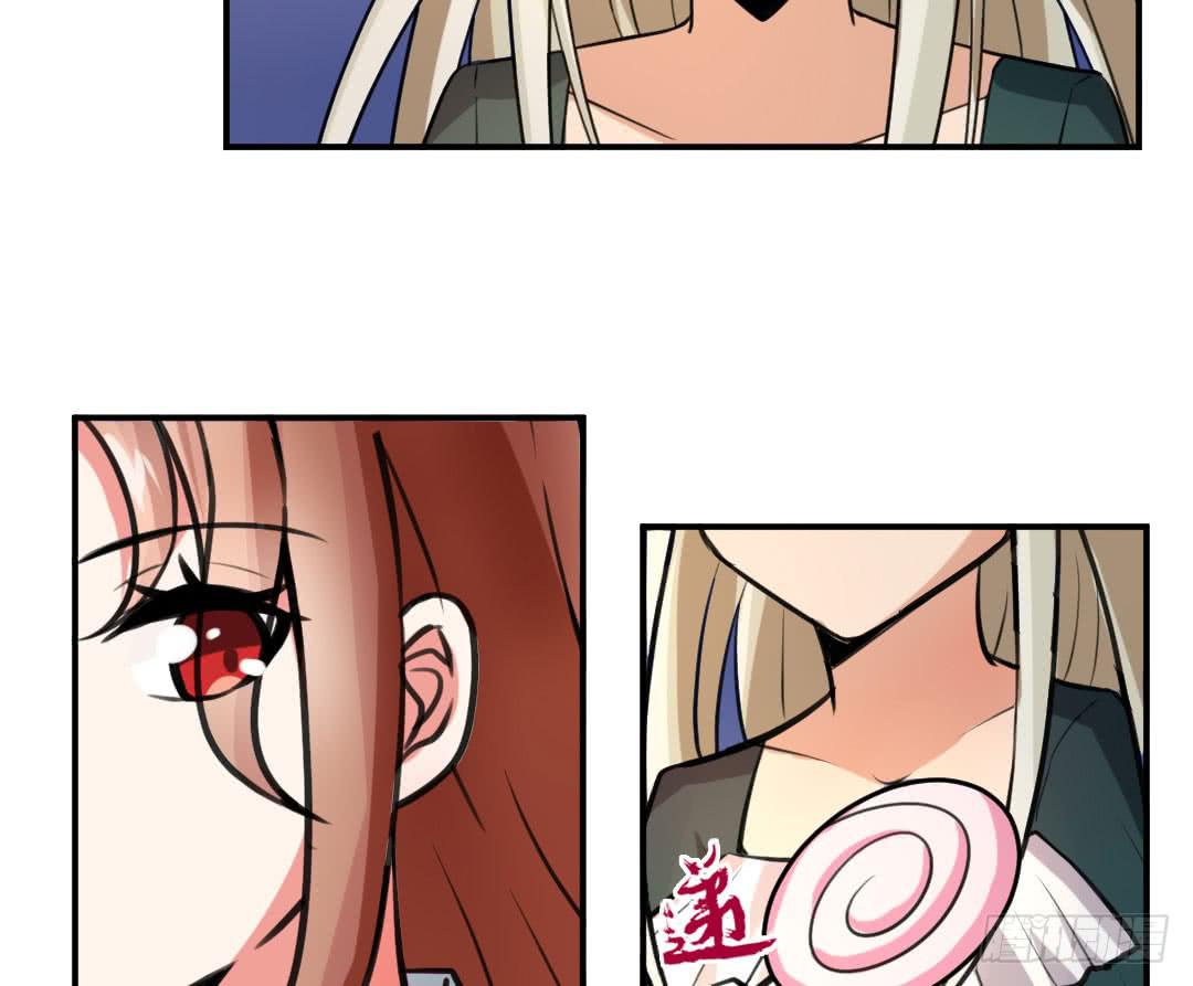 《女魃》第十二话 第12页
