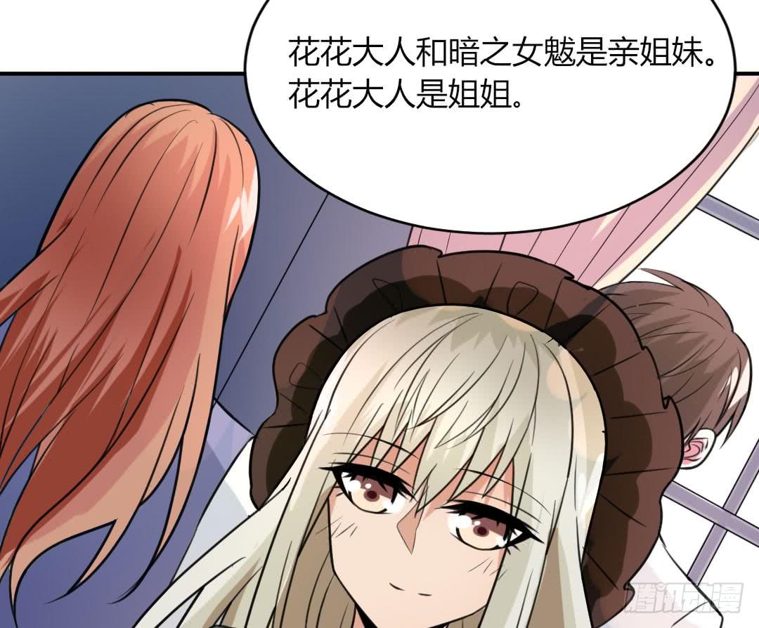 《女魃》第十二话 第15页