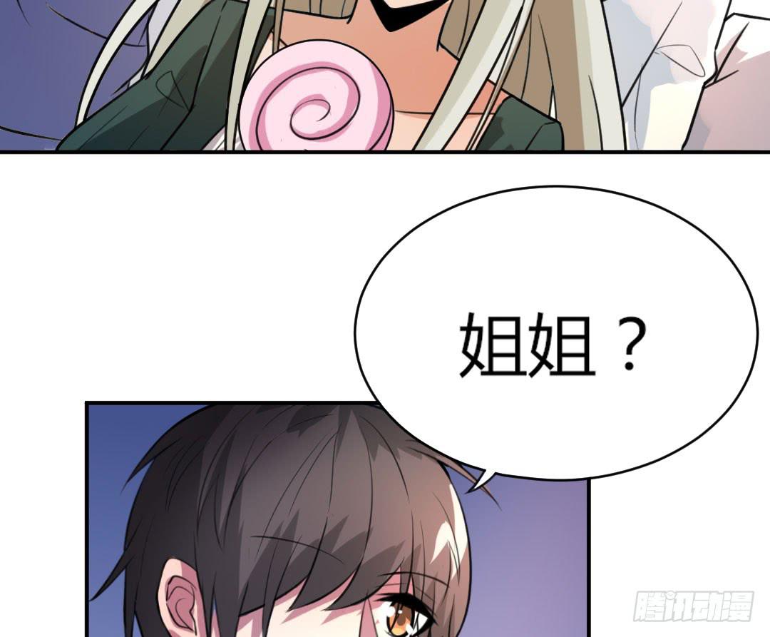 《女魃》第十二话 第16页