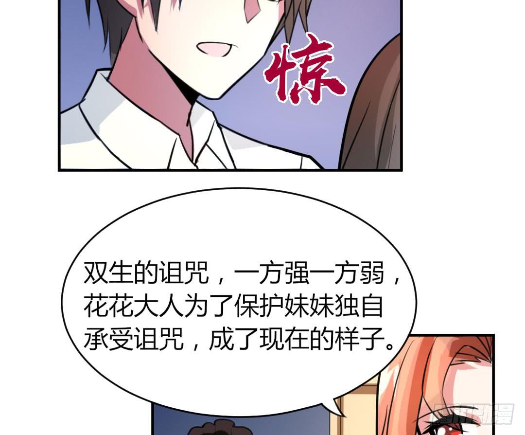 《女魃》第十二话 第17页