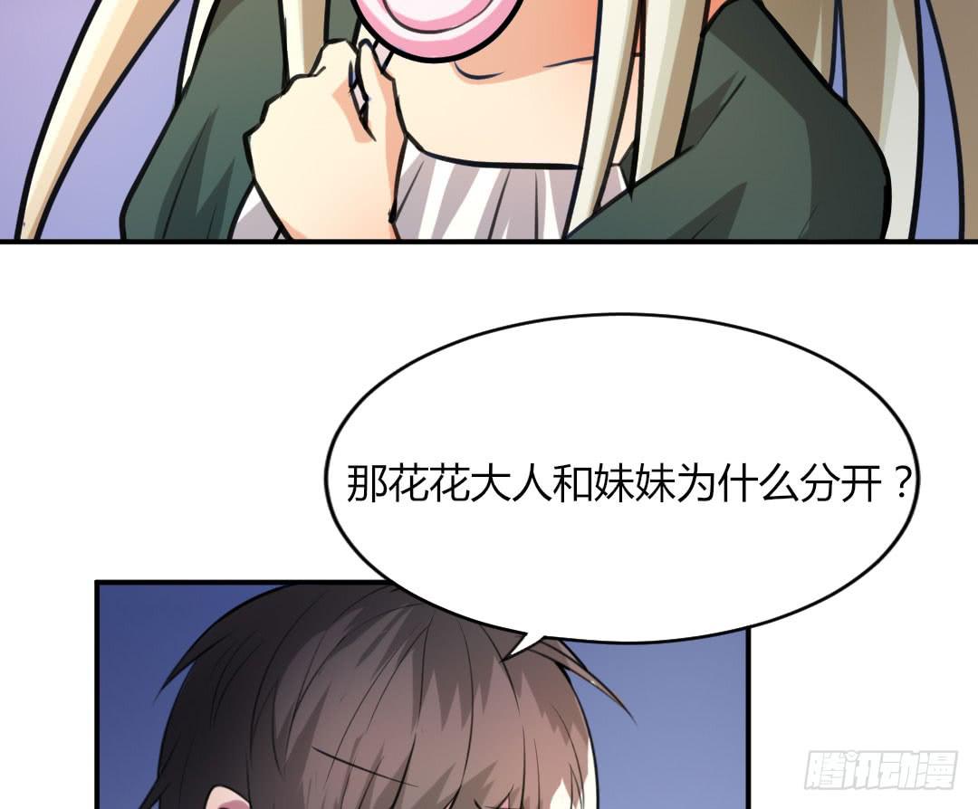 《女魃》第十二话 第20页