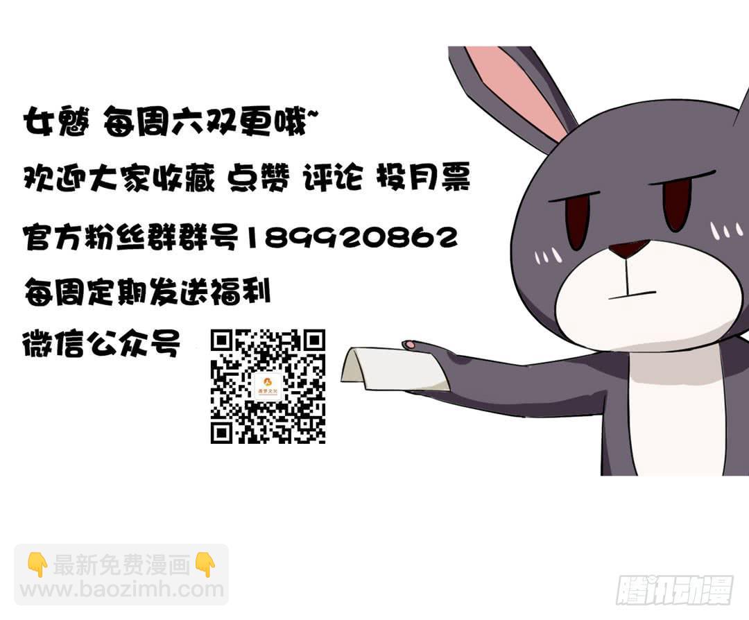 《女魃》第十二话 第30页