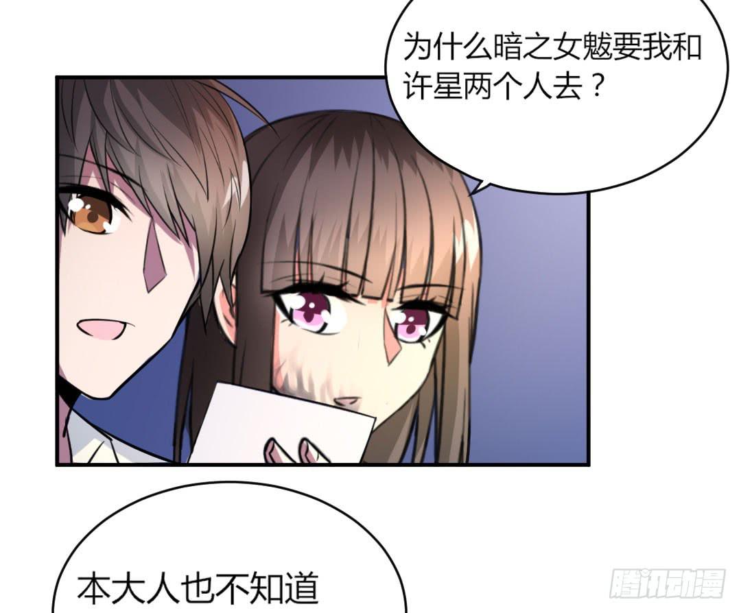 《女魃》第十二话 第4页