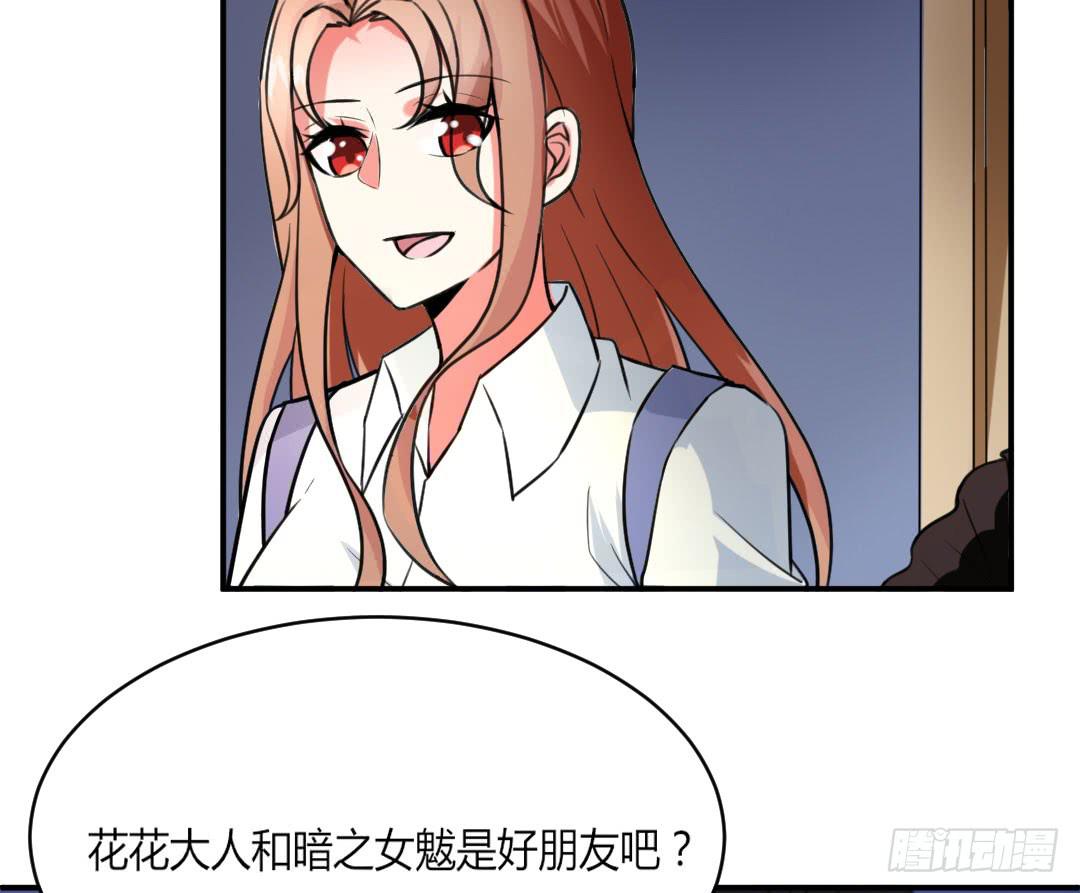 《女魃》第十二话 第9页
