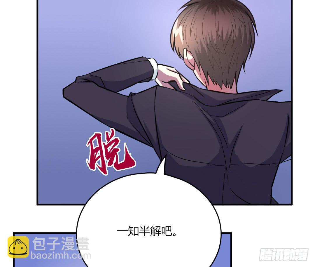 《女魃》第十三话 第10页