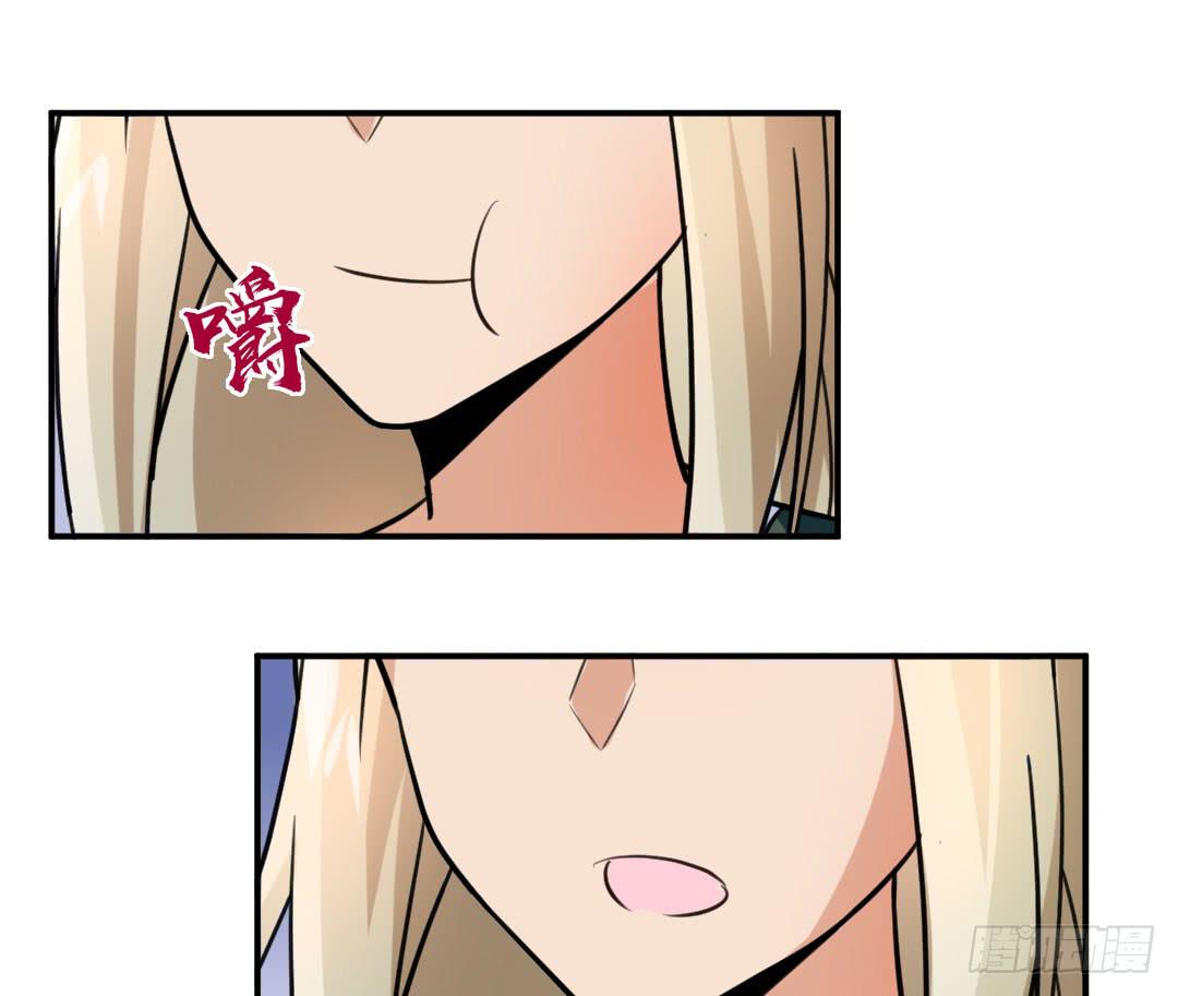 《女魃》第十三话 第15页