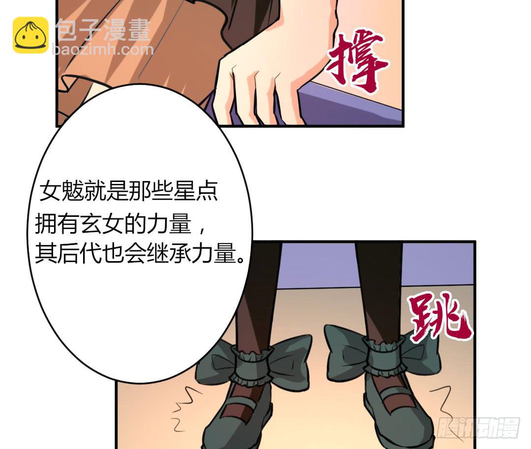 《女魃》第十三话 第22页