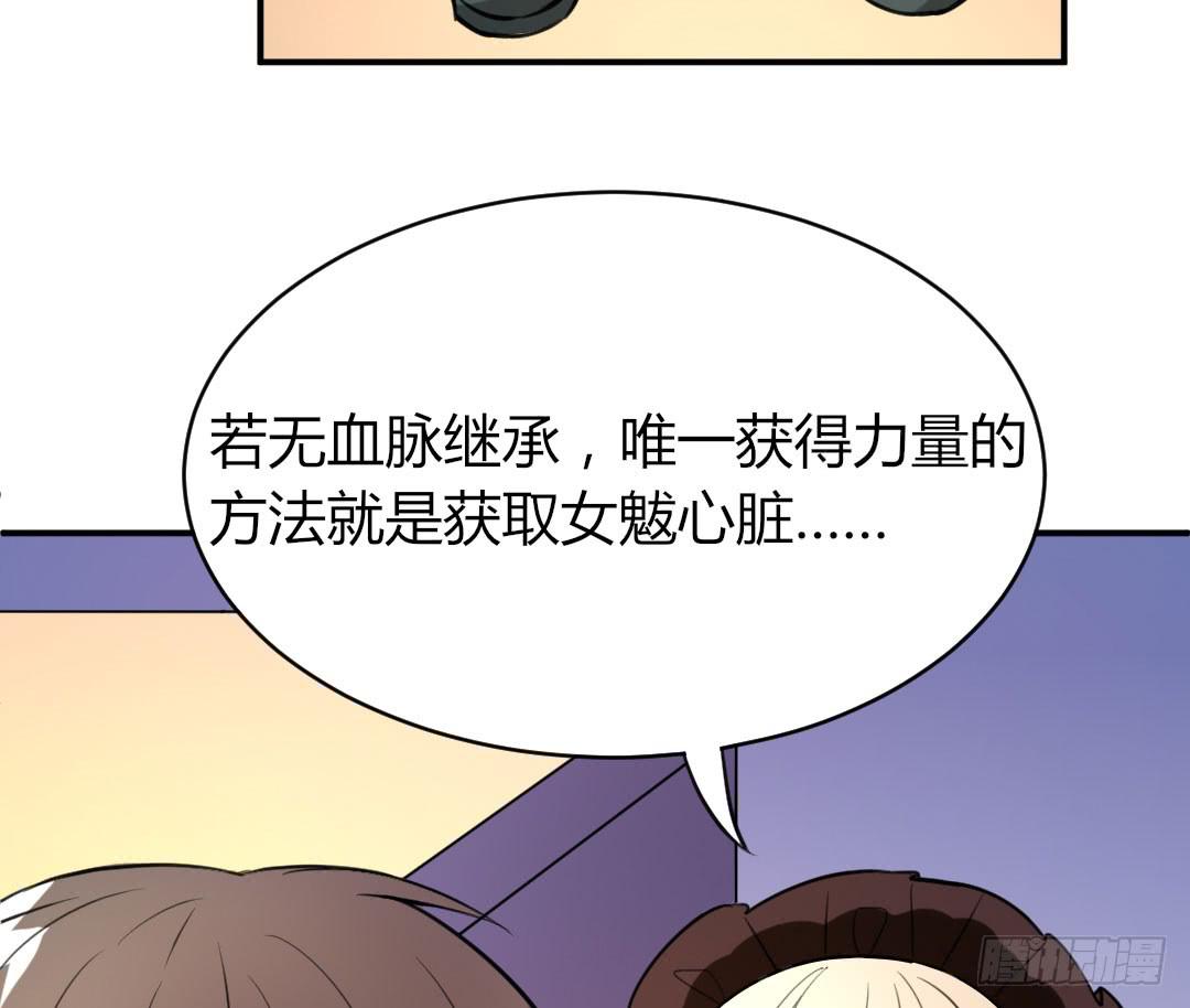 《女魃》第十三话 第23页