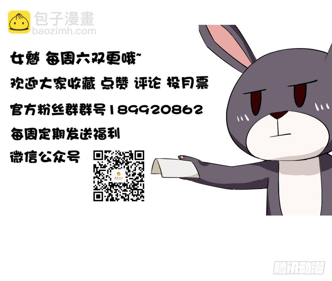 《女魃》第十三话 第30页
