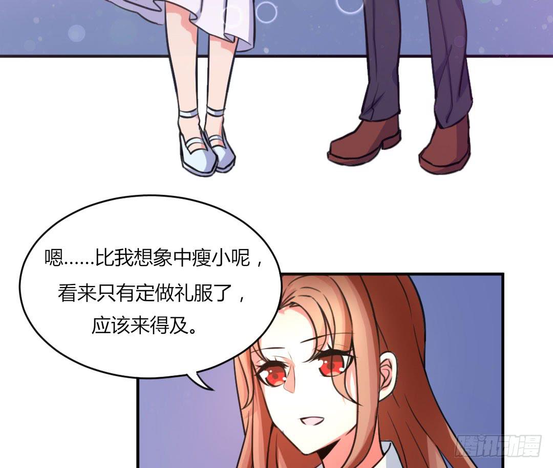 《女魃》第十三话 第5页