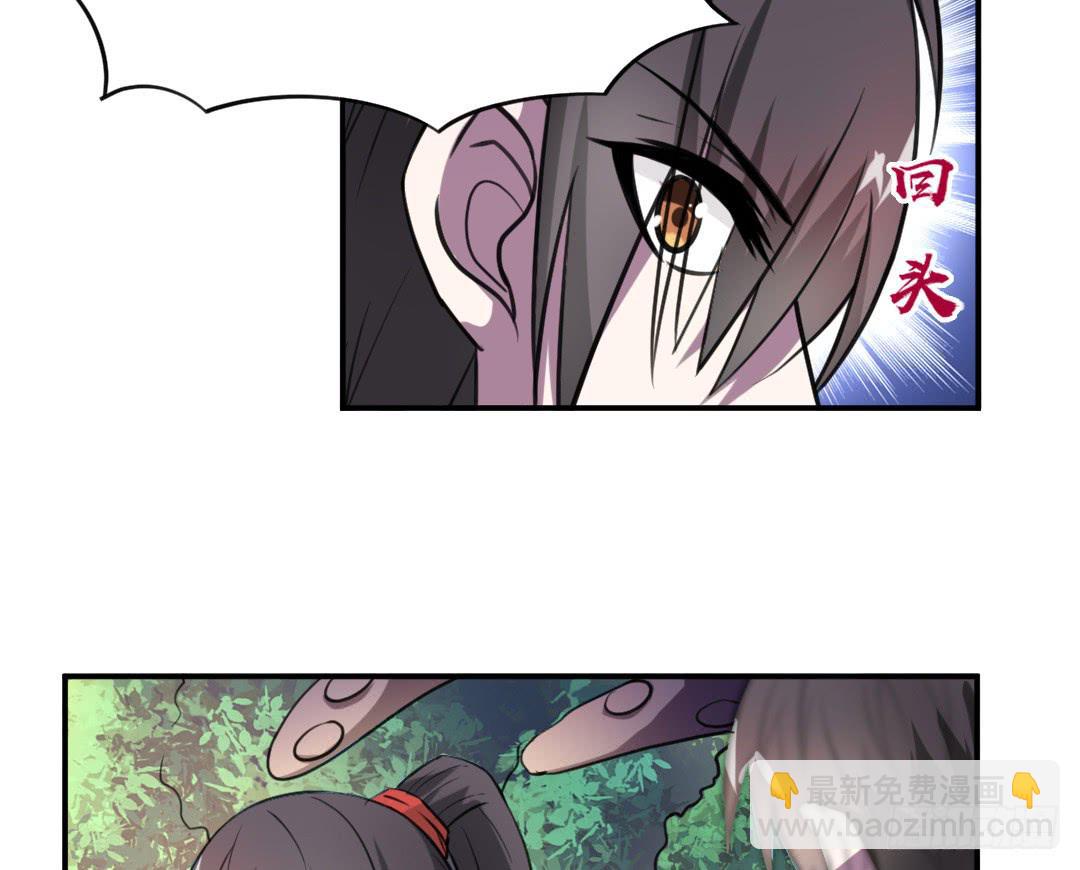 《女魃》第十八话 第13页