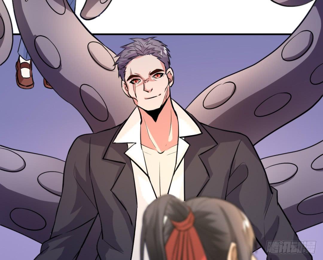 《女魃》第十八话 第17页