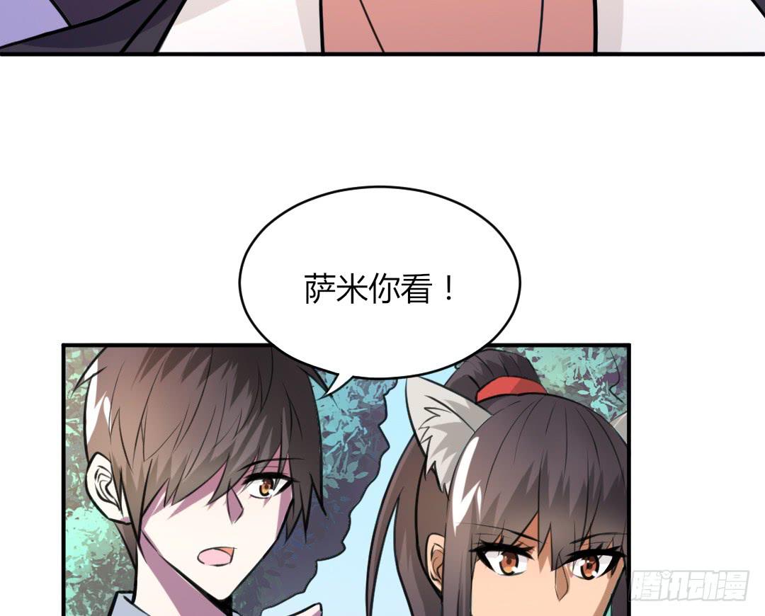《女魃》第十八话 第21页