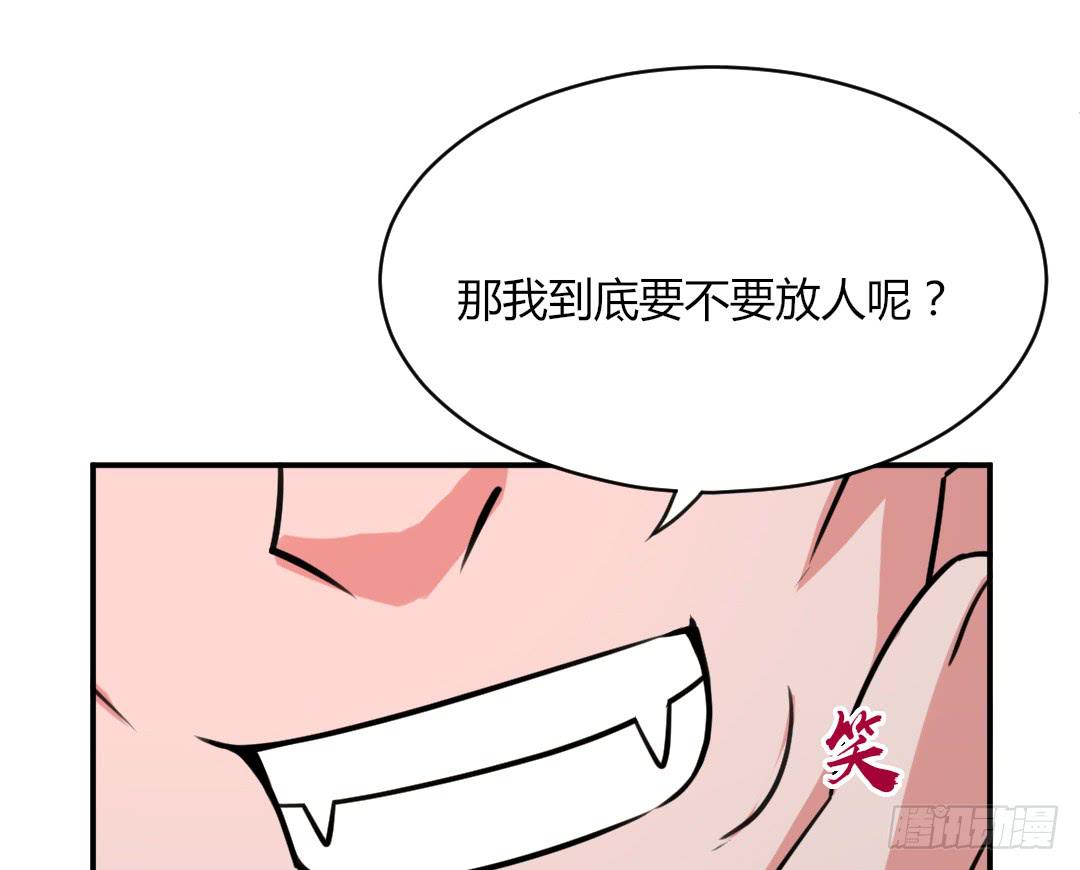 《女魃》第十八话 第28页
