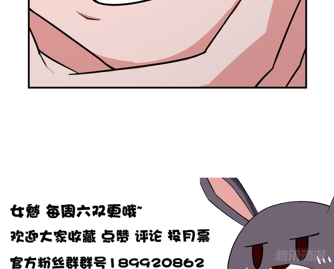 《女魃》第十八话 第29页