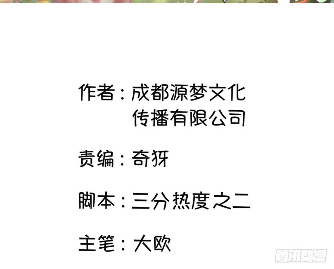 《女魃》第十八话 第2页