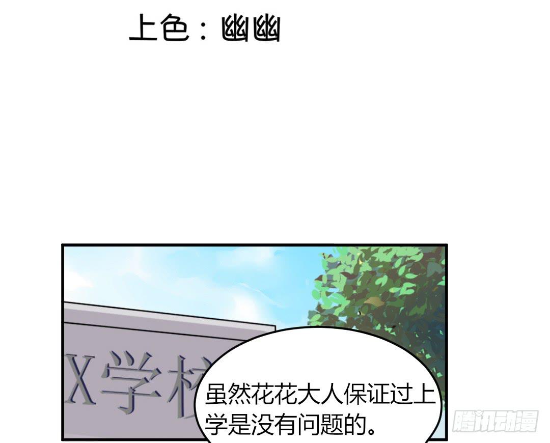《女魃》第十八话 第3页