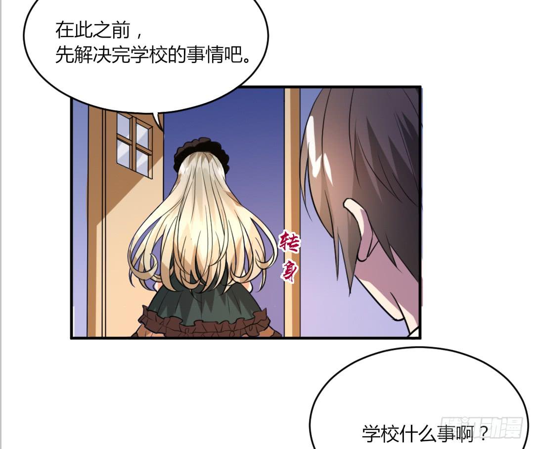 《女魃》第十七话 第12页