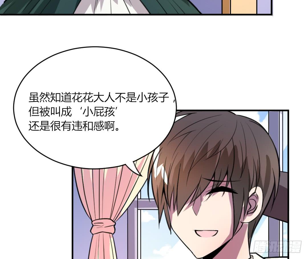 《女魃》第十七话 第15页