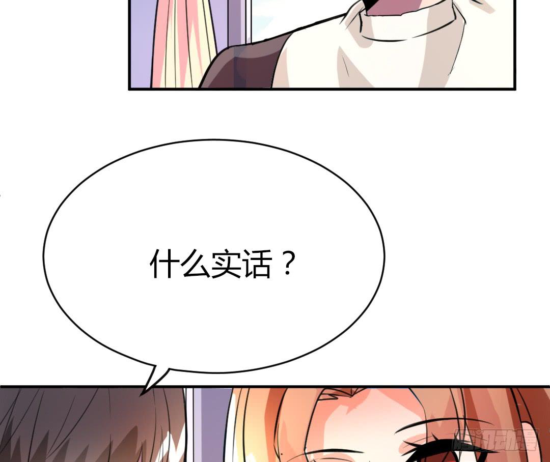 《女魃》第十七话 第16页