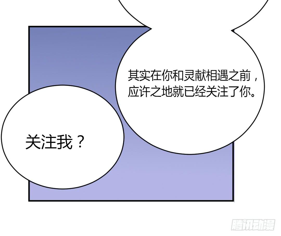 《女魃》第十七话 第18页