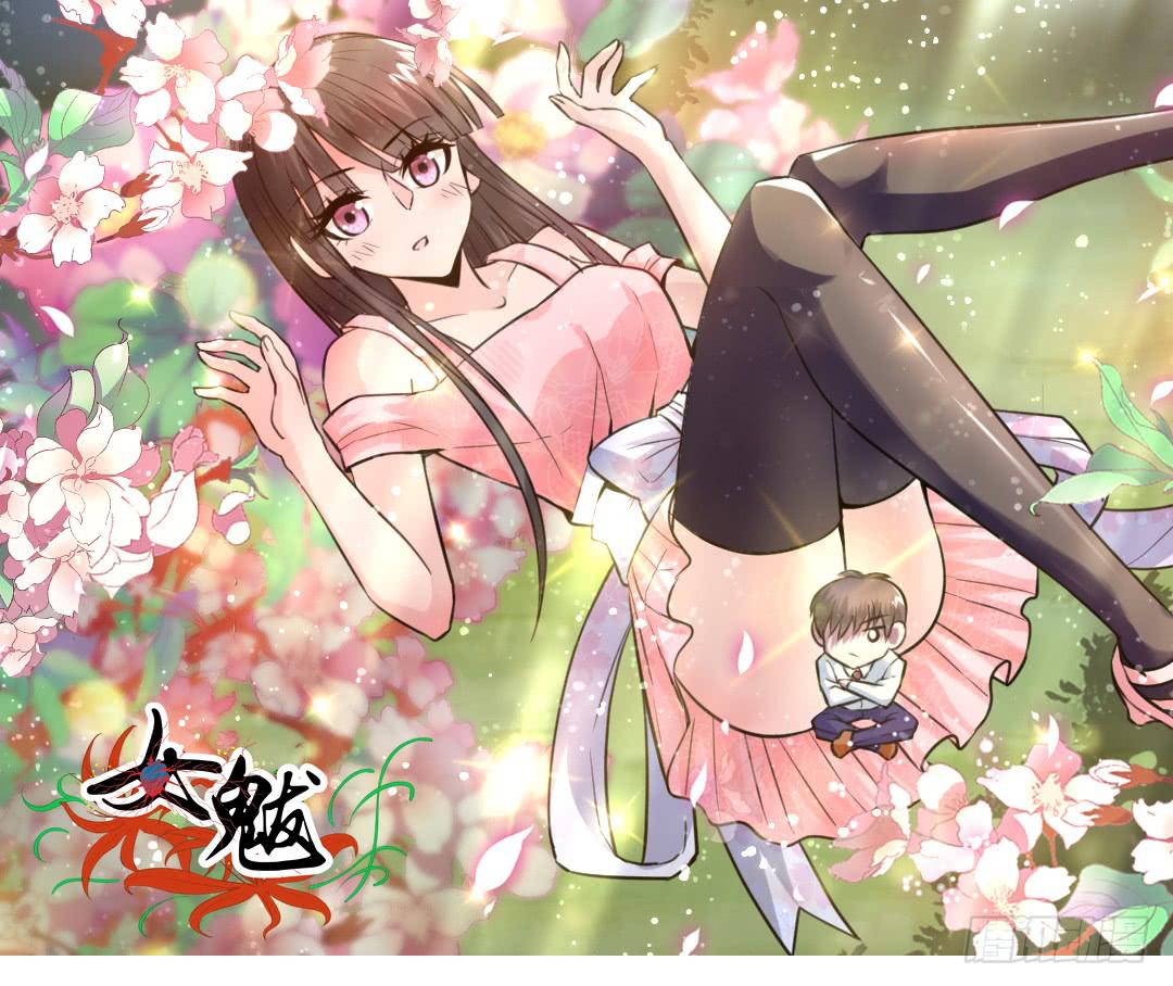 《女魃》第十七话 第1页