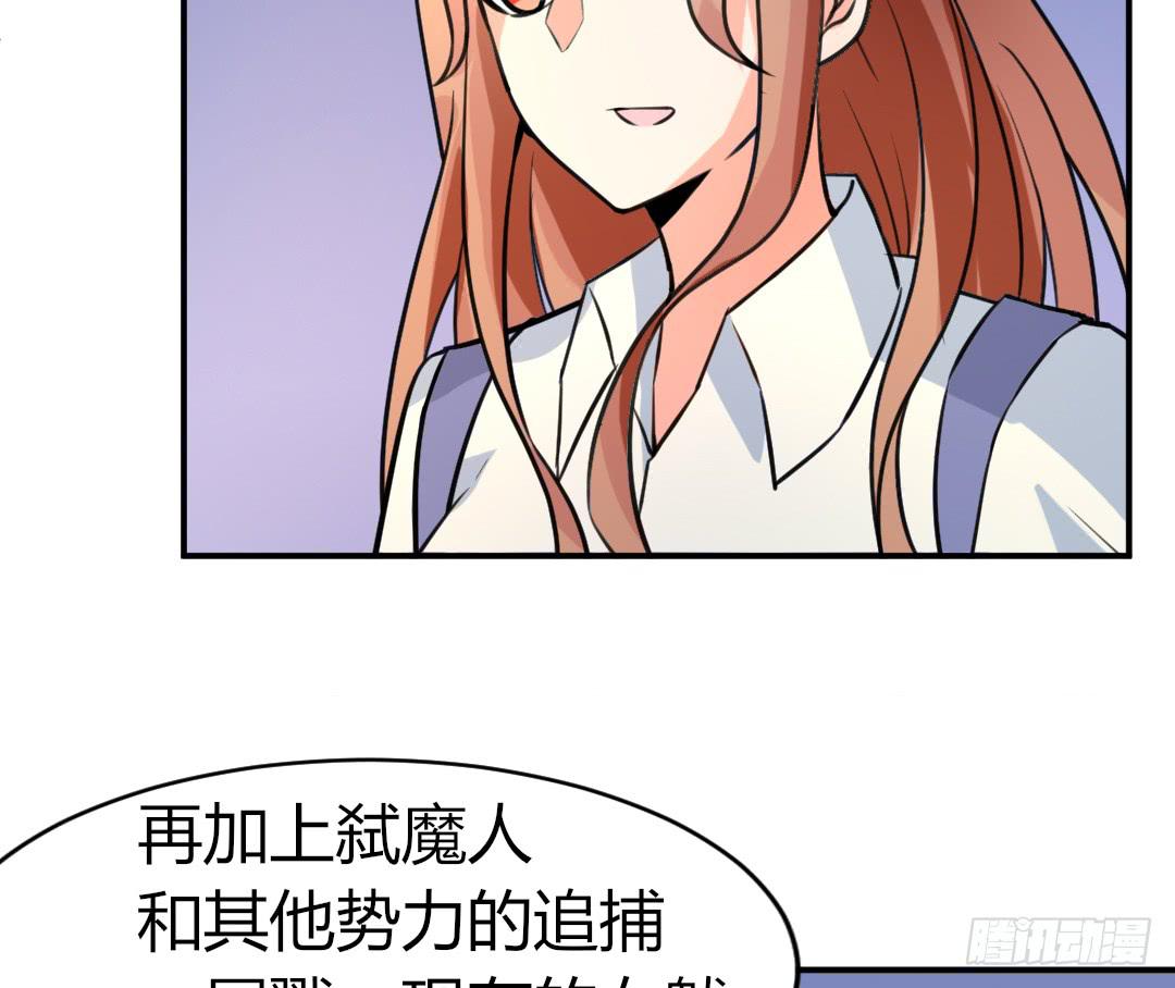 《女魃》第十七话 第20页