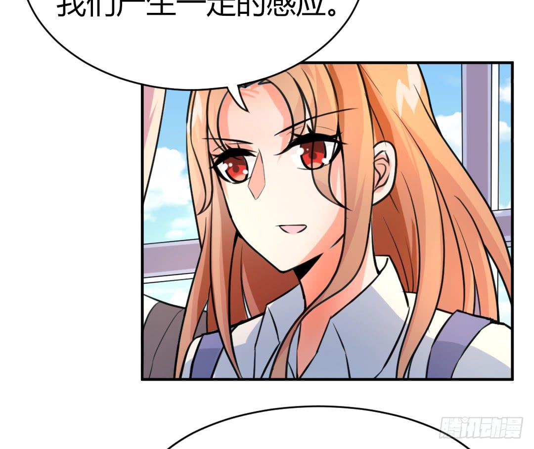 《女魃》第十七话 第24页