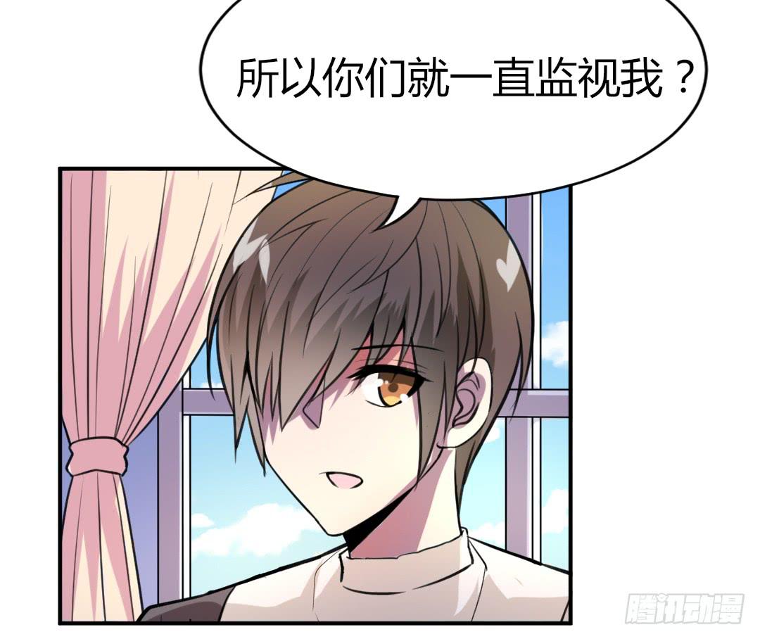 《女魃》第十七话 第25页