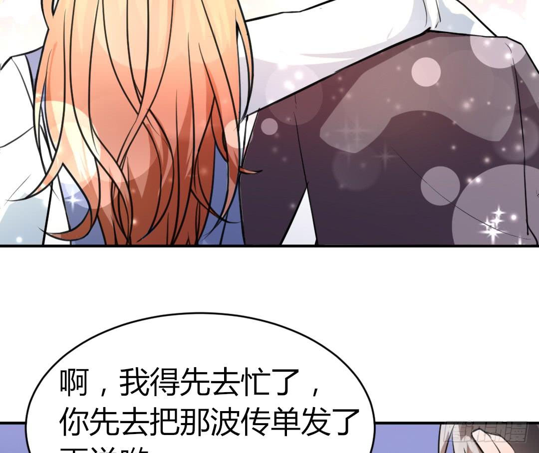 《女魃》第十七话 第27页