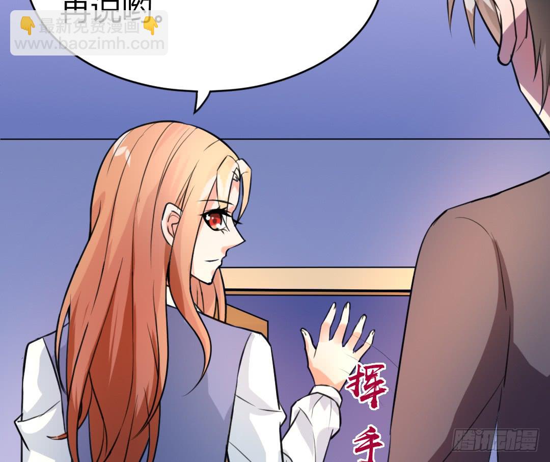 《女魃》第十七话 第28页