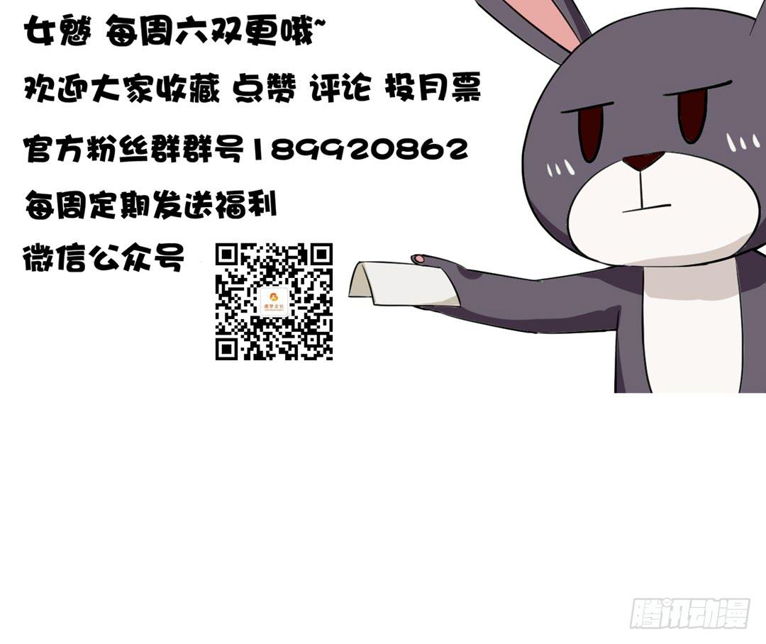 《女魃》第十七话 第30页