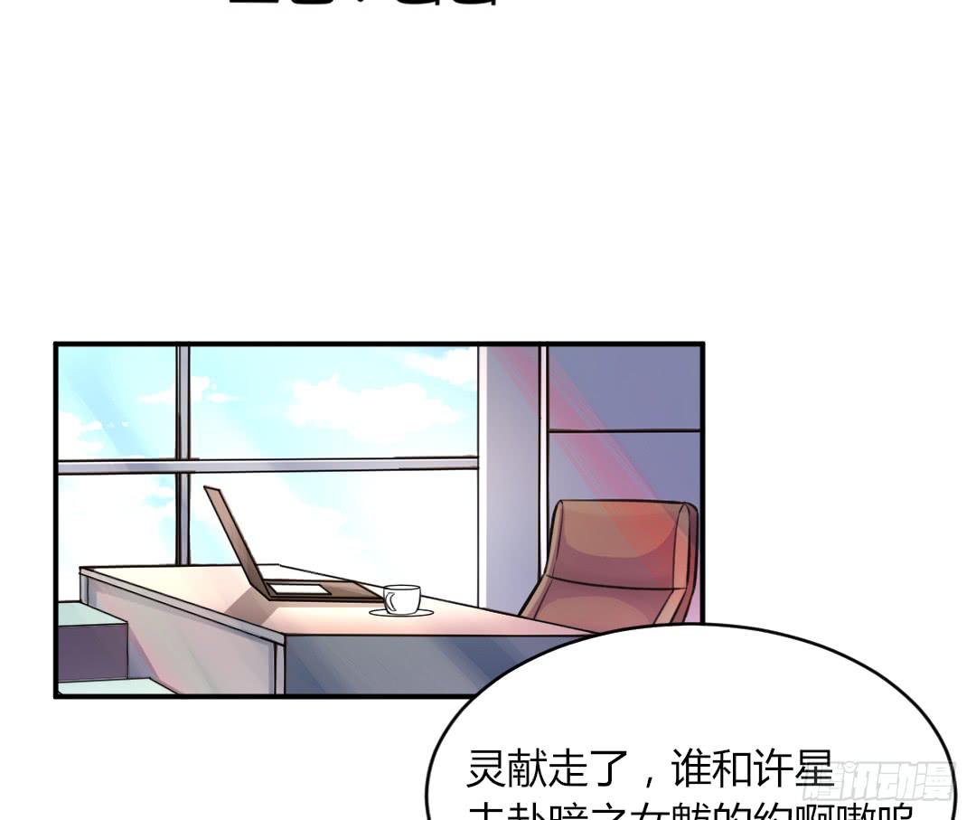 《女魃》第十七话 第3页