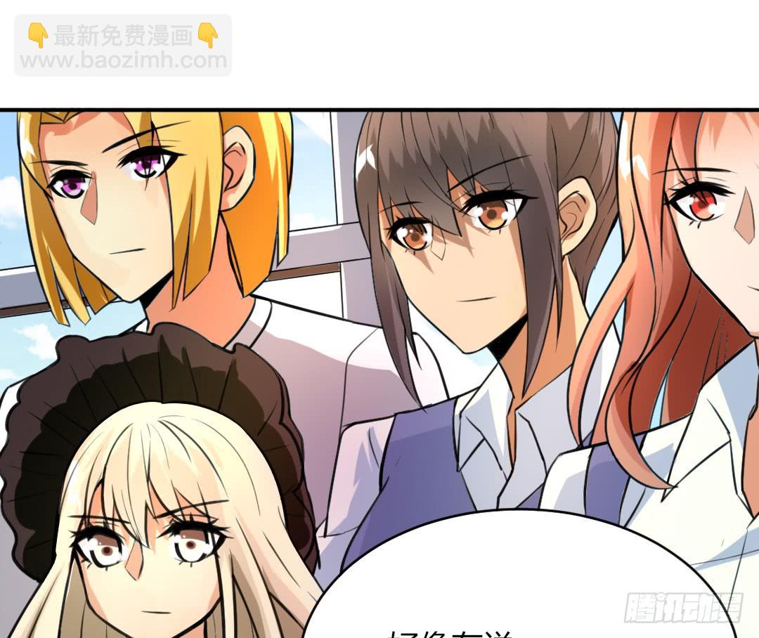 《女魃》第十七话 第7页