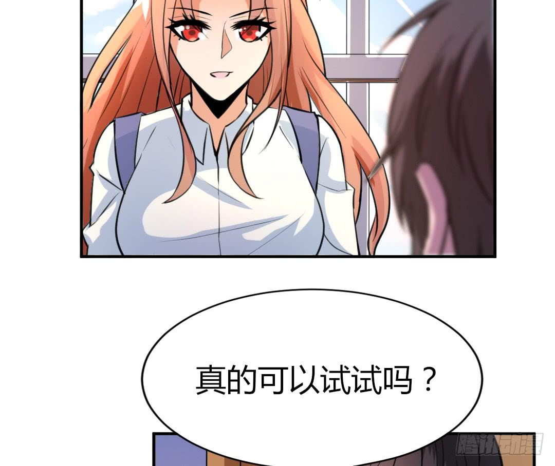 《女魃》第十七话 第9页