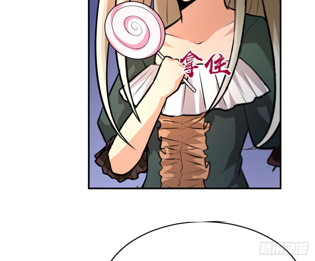 《女魃》第十二话 第14页
