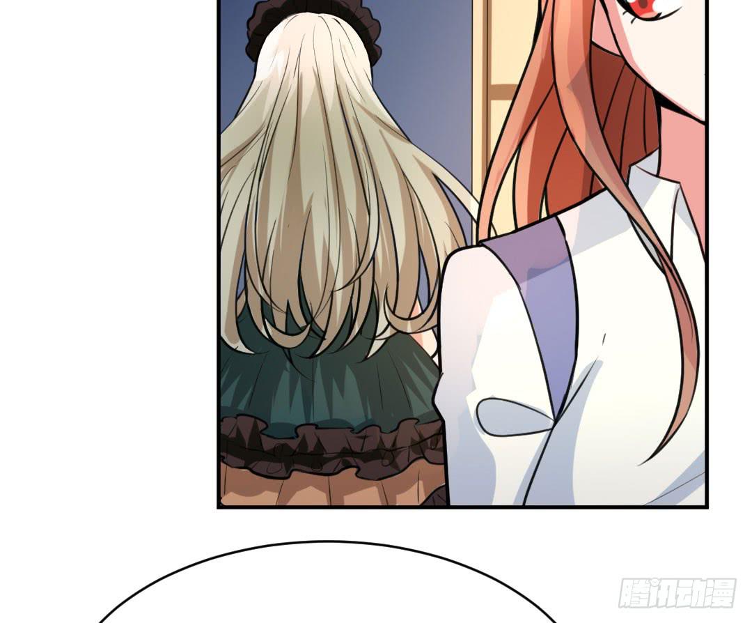 《女魃》第十二话 第18页