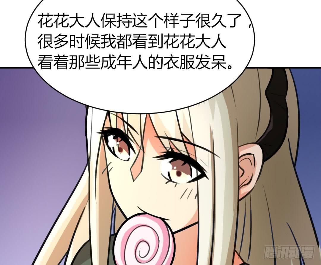 《女魃》第十二话 第19页