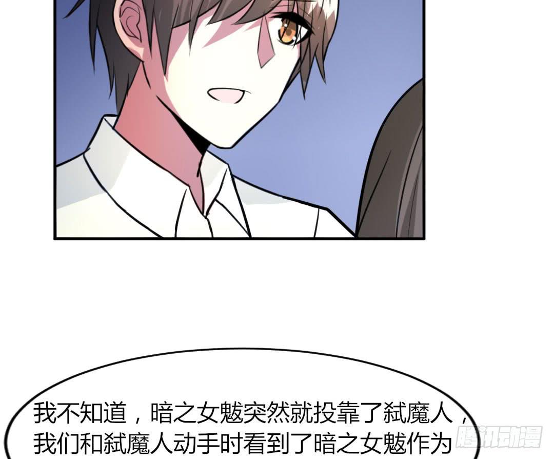 《女魃》第十二话 第21页