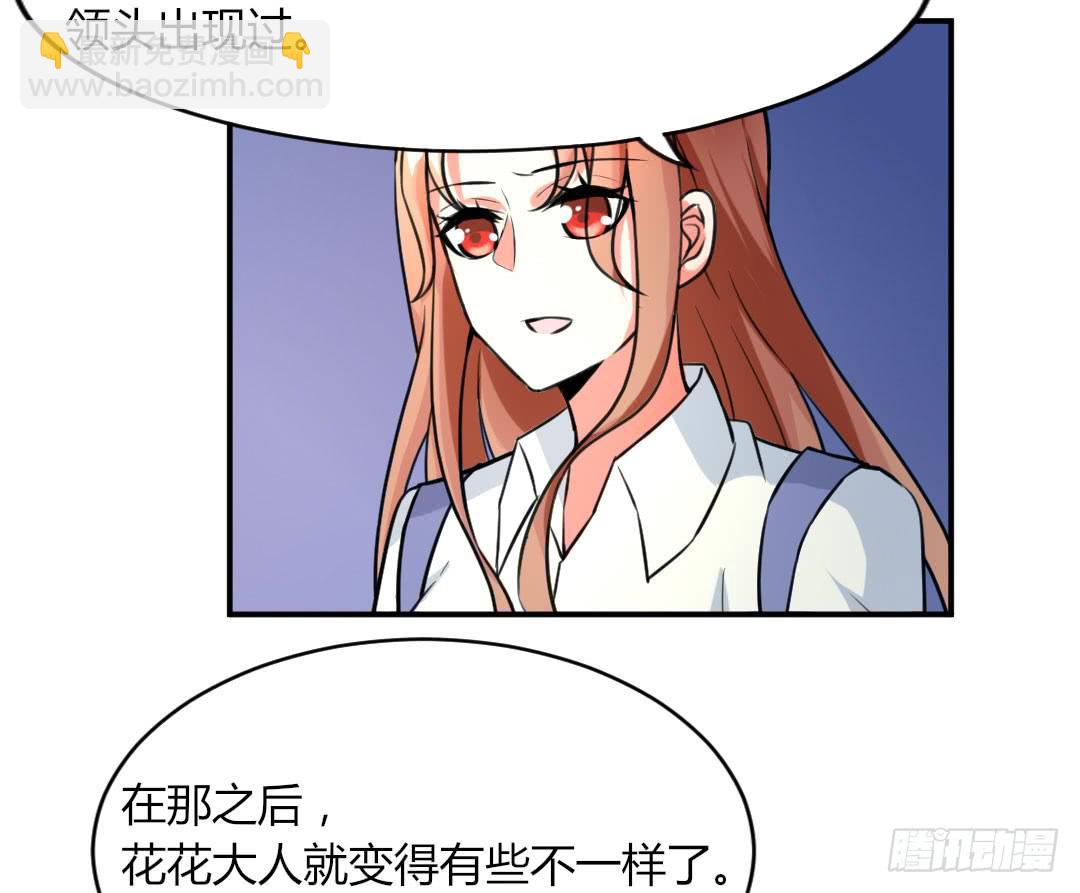 《女魃》第十二话 第22页