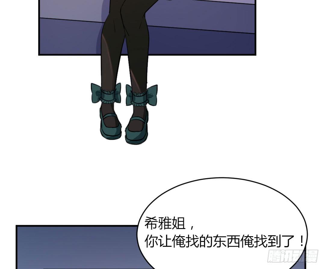 《女魃》第十二话 第24页