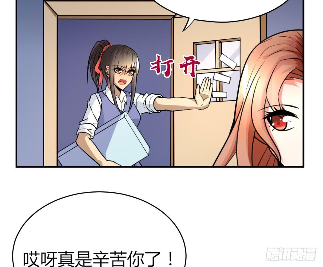 《女魃》第十二话 第25页