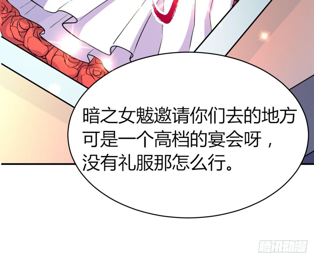 《女魃》第十二话 第29页
