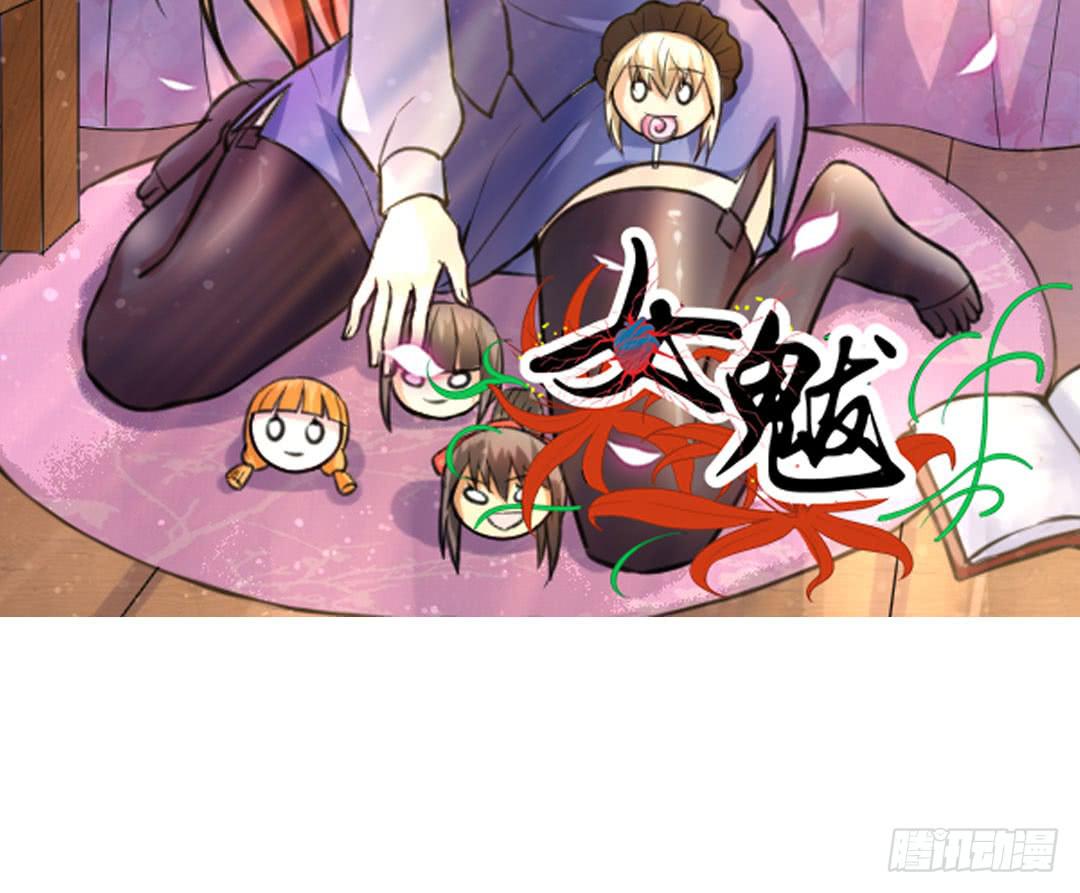 《女魃》第十二话 第2页