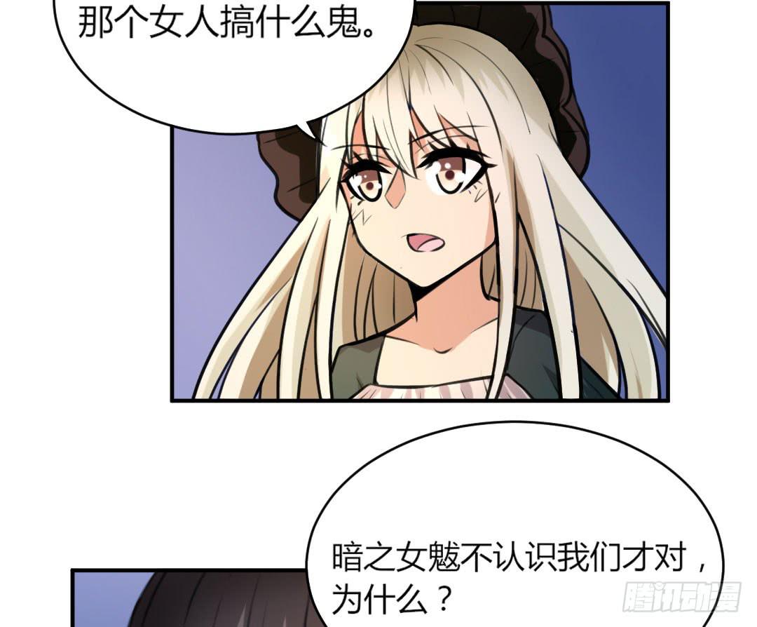 《女魃》第十二话 第5页