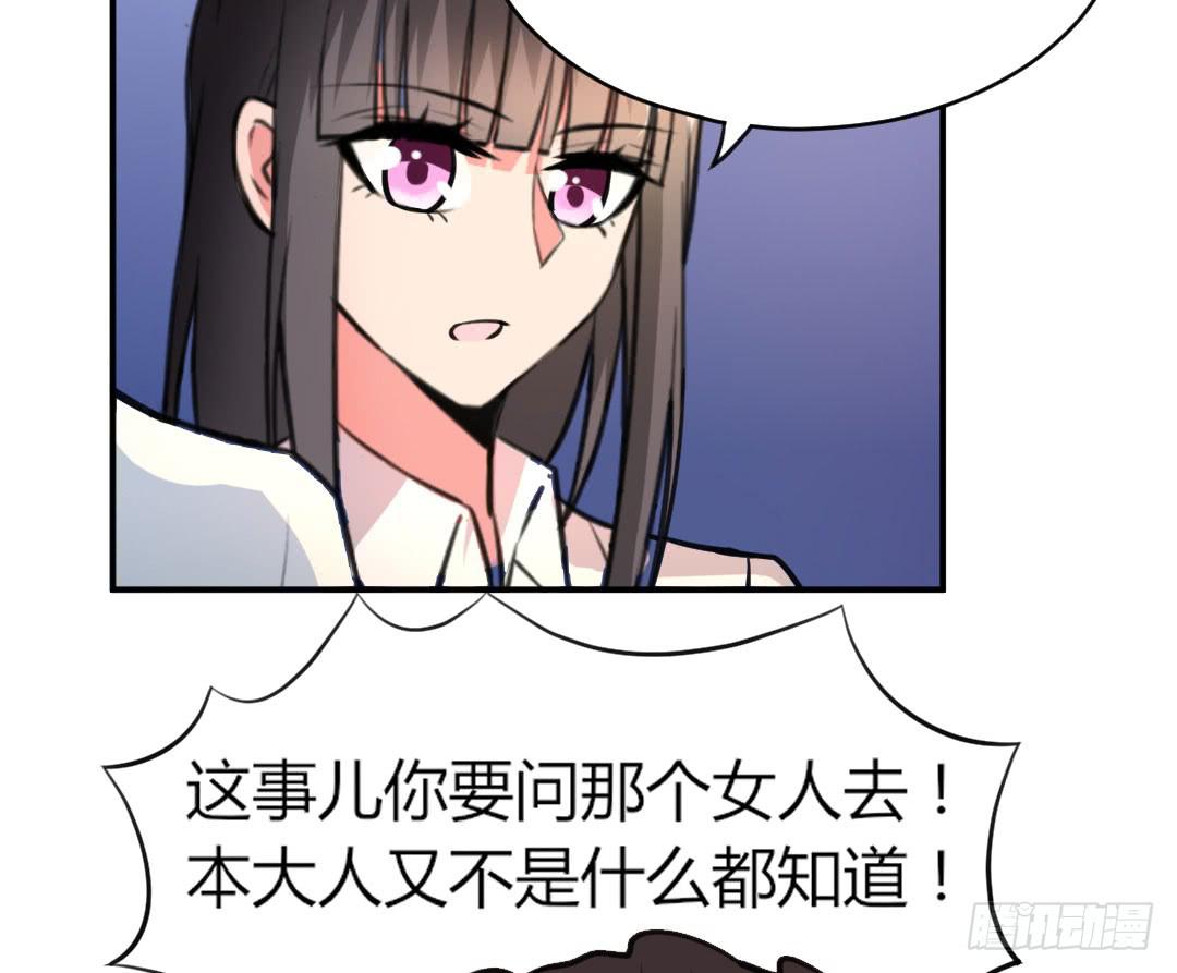 《女魃》第十二话 第6页
