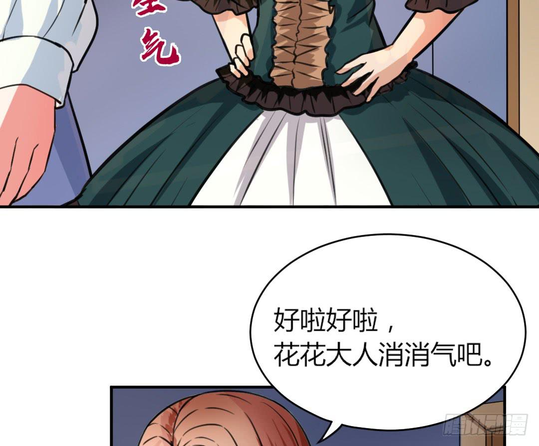 《女魃》第十二话 第8页