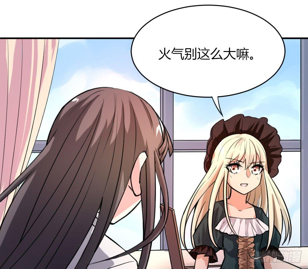 《女魃》第十五话 第11页