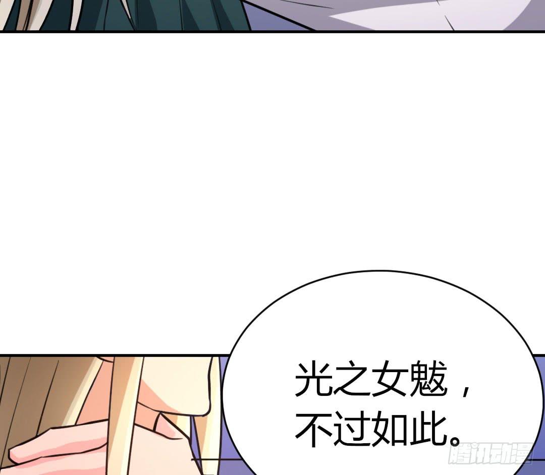 《女魃》第十五话 第16页