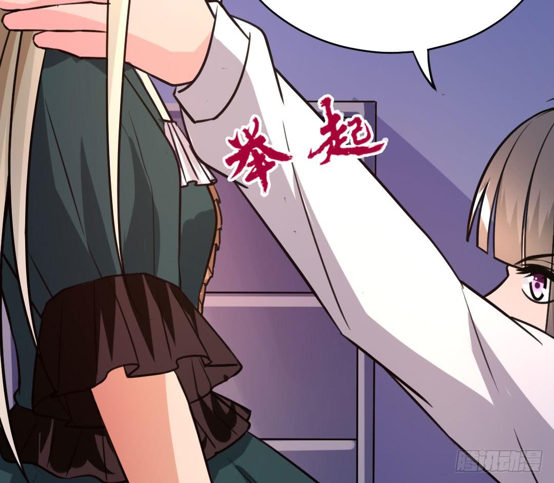 《女魃》第十五话 第17页